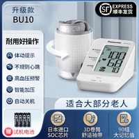 Panasonic 松下 上臂式电子血压计  BU10 进口机芯大屏精准高血压！