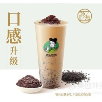 AUNTEA JENNY 沪上阿姨 血糯米奶茶中杯兑换券