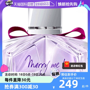 【自营】七夕礼物Lanvin浪凡嫁给我marryme女士香水30ml我愿意