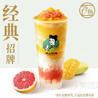 AUNTEA JENNY 沪上阿姨 杨枝甘露经典版中杯兑换券