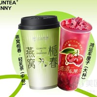 AUNTEA JENNY 沪上阿姨 燕窝车厘双杯套餐兑换券