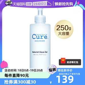 【自营】cure磨砂膏250g去角质凝露敏感肌面部深层清洁温和洁面膏