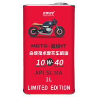 老李化学 10W-40 全合成机油 摩托车机油 1L