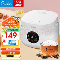 Midea 美的 电饭煲 0涂层316L不锈钢3L