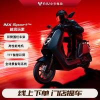 Niu Technologies 小牛电动 NT 铅酸电动自行车 到店自提