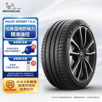 MICHELIN 米其林 汽车轮胎 285/35ZR21 108Y 竞驰4S PILOT SPORT 4 S