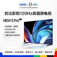 Vidda 海信Vidda电视75英寸4K超薄120Hz高刷4+64G远场语音电视75V1N-PRO