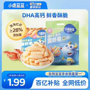 小鹿蓝蓝_DHA高钙真虾条虾片 磨牙饼干非油炸无添加色素儿童零食