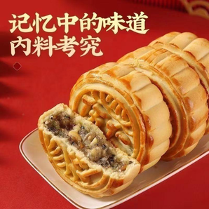 中秋广式月饼五仁黑芝麻板栗红豆绿豆莲蓉经典月饼50g糕点