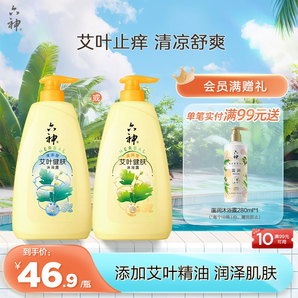 六神艾叶健肤沐浴露保湿滋润止痒艾叶精油沐浴乳持久留香1L