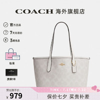 COACH 蔻驰 时尚潮流女士单肩斜挎包 白色CN733IMRFF