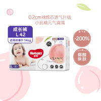 HUGGIES 好奇 铂金装成长裤 L42/XL32/XXL26