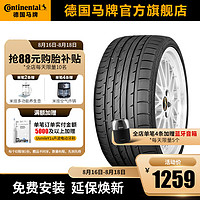 Continental 马牌 CSC3 SSR 轿车轮胎 运动操控型 245/45R18 96Y