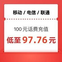 中国移动 移动 电信 联通）100元  -24h内到账