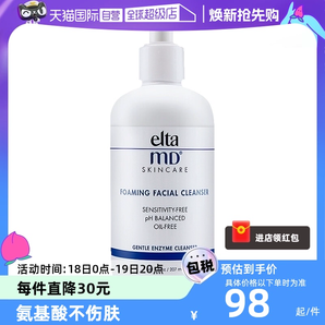 【自营】Elta MD氨基酸泡沫洁面乳100ml/207ml深层清洁温和洁面正