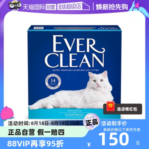 【自营】everclean铂钻原装进口猫砂25磅膨润土除臭活性炭猫砂