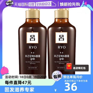 【自营】Ryo棕吕洗发水550ml*2温和强韧滋养头皮护发控油去屑止痒