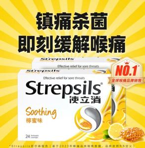 专注咽喉的英国品牌！Strepsils 使立消 蜂蜜柠檬味喉痛含片 24粒