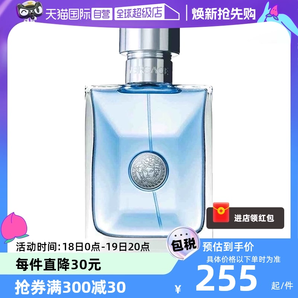 【自营】白敬亭VERSACE/范思哲经典同名男士木质淡香水50ml/100ml