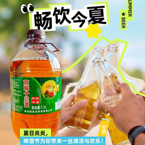 老青岛纯正鲜啤酒新老包装随机发1.5L单桶