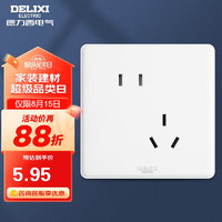 DELIXI 德力西 开关插座面板 CD815系列 10A斜五孔插座 QSE86ZS/3