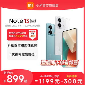 【立即抢购】Redmi Note 13 5G手机1亿像素红米note手机小米手机小米官方旗舰店官网新品note13