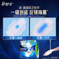 whisper 护舒宝 液体卫生巾进口日用组合装50片