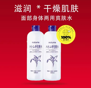 自营！娥佩兰薏仁水500ml*2瓶