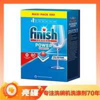 finish 亮碟 洗碗机专用洗碗块 80块