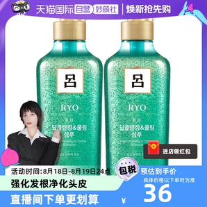 【自营】Ryo吕去屑洗发水550ml*2瓶无硅油洗头水控油止痒清洁正品