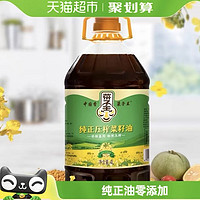 菜子王 纯正压榨菜籽油 4L