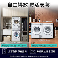 SIEMENS 西门子 小晶钻系列 WG54H1E00W+WQ53H2000W 洗烘套装 10kg