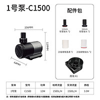 NETLEA 尼特利 鱼缸水泵双控变频 C1500 12w 适合45-80cm缸