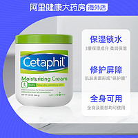 Cetaphil 丝塔芙 致润保湿霜 566g