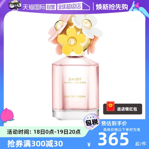 【自营】MarcJacobs/莫杰雏菊花语女士香水75ml小雏菊淡香水花果