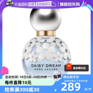 【自营】MarcJacobs/莫杰小雏菊梦境女士香水EDT30/50ml花香调