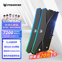 PREDATOR 宏碁掠夺者 32G(16G×2)套装 DDR5 7200频率 台式机内存条 Hera影锋系列 RGB灯条(C34) 潜影黑