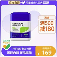 WONDERLAB 万益蓝 奶蓟草净肝片 60粒