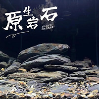 dipuer 迪普尔 鱼缸造景装饰 溪流石 5斤装