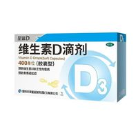 星鲨 维生素D3滴剂 400单位（胶囊型）24粒 x 3盒