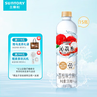 三得利沁荔水 荔枝风味饮料 蜂蜜沁荔水 550ml*15瓶整箱装