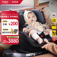 Britax 宝得适 安全座椅0-4岁 双面骑士PLUS精致蓝