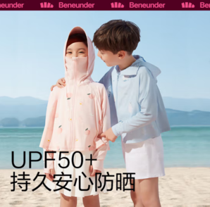 Beneunder 蕉下 儿童凉感防晒衣 UPF50+ 白熊星座