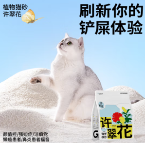 GAOYEA 高爷家 许翠花猫砂 2.5kg*4包