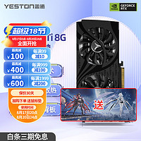 yeston 盈通 RTX 4060Ti 8G台式电脑游戏显卡GDDR6 | DLSS3.0 RTX 4060Ti 8G大地之神