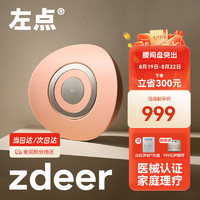 zdeer 左点 理疗仪 中老年人腰肌劳损腰部曲度牵引按摩器低频治疗仪 ZD-Y6YN