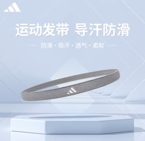 PLUS会员！adidas 阿迪达斯 运动发带 ADAC-16203GR灰色