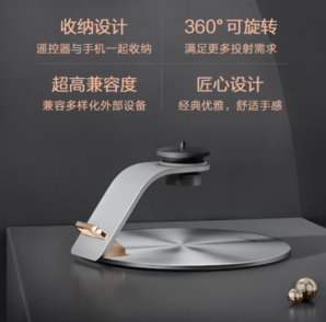 360度可旋转！XGIMI 极米 D183S X-Desktop Stand Pro 投影仪桌面支架 可旋转 灰色