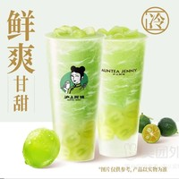 AUNTEA JENNY 沪上阿姨 仙仙青提双杯套餐兑换券