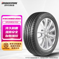 普利司通 TECHNO 耐驰客 轿车轮胎 经济耐磨型 205/60R16 92V